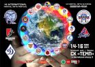 XII Международный фестиваль единоборств  «Детям планеты – мир без наркотиков» VII Олимпиада боевых искусств «Сибирь-Азия»