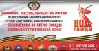 В Москве состоялись чемпионат и первенство России по «Восточному боевому единоборству» (Кобудо)