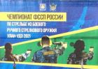 Команда Сибирского федерального округа – победитель Чемпионата УФССП России по стрельбе из боевого ручного стрелкового оружия