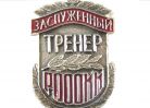 Погребной Виктор Николаевич