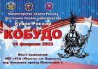 Александр Суховерхов – победитель Кубка России по восточному боевому единоборству