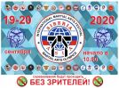 XI Международный фестиваль единоборств «Детям планеты – мир без наркотиков» VI Олимпиада боевых искусств «Сибирь-Азия»